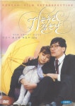 기쁜 우리 젊은 날 (Our Joyful Young Days) DVD : 무드크리에이션