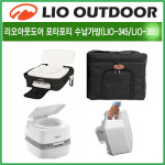 당일출고 특가상품 THETFORD 데포드 포타포티가방 포타포티 145 345 165 365 전용 국산 캠핑 변기수납가방 캠핑가방 노지캠핑 차박캠핑... 