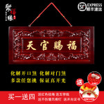 나무 조각 공예 천연 우드 인테리어 장식품 도목목조천관사복문부착품도목팔괘경여의문패풍수걸이식개광채재 : 맛있는쑥캔디