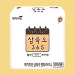예지미인 매일매일365 팬티라이너(15개) 1P : 굿디스몰