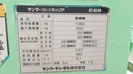 궤도운반기 얀마C6R : 남현건설기계