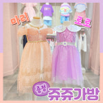 로엠걸즈 2색 쥬쥬가방 증정 시크릿쥬쥬 별의여신 마리 로로 레인보우 코스튬 RGOM21S1J : NC송파 로엠걸즈