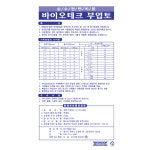 트리맘 바이오테크부엽토 20kg- 부엽토 웃거름 퇴비 : 트리맘