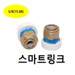 삼성 에어컨 스마트링크 / 에어컨부속 자재 배관설치 알루미늄 동관 : 화성테크