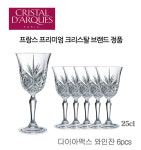 프랑스 크리스탈 와인잔 Darques 다이아맥스 G5544 6pcs 국내배송 딱 한점! : 케이티케이리빙