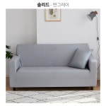 낡은소파리폼 무지소파커버 솔리드 패브릭 무지 쇼파커버천 애완동물 스크래치 인테리어 : 민이사랑마켓