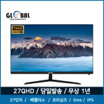 글로벌전자 27QHD ZERO 무결점 : 트윈테크 NO.1