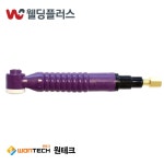 원테크 알곤토치헤드(공냉) 150A 플렉시블롱(WT150FL) (1EA/PK) : 웰딩 플러스