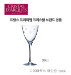 프랑스 크리스탈 와인잔 Darques 다이아맥스 H4302 1pcs 국내배송 한정수량! : 케이티케이리빙