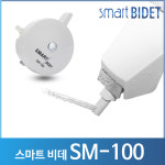 방수비데 수동 수압 기계식 비데 : 스마트비데공식몰by비데랜드