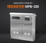 태양광 계량기반 및 분전반-100kW급(기타 제품 있음(대용량) (전국 당일발송) : 더조은에너지-태양광의모든것