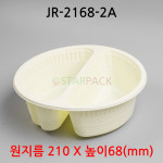 JR-2168-2A 320개 친환경 중화용기 원형실링용기2칸 : STARPACK