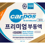 카포스 프리미엄 자동차 부동액 오렌지색 3L 냉각수 사계절 장수명 4년 10만Km : 지아이유통