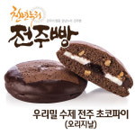 [수제 전주 오리지널 초코파이] 빅사이즈 우리밀(통밀)+16종 천연발효종+무항생제계란 천년누리 전주빵 카페에서 파는 오리지날 명물 선물세트... 