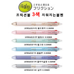 프릭션볼 지워지는볼펜 3색 0.38 0.5mm 요술펜 지우개 : 또오셔