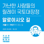 알로이시오 길 티켓 : EOK