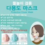 수영장마스크 워터파크마스크 사우나 물놀이 스포츠 목욕탕 마스크 : 와이드아이즈