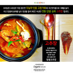 우리농원 3년 숙성 전통 수제 찹쌀 고추장500g : 우리농원 수제전통장