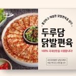 쫄깃하고 매콤한 국내산 닭발편육 200g x 5팩 : 두루담