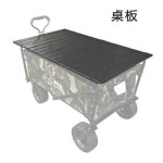 웨건테이블 테이블 세트 트롤리 알루미늄 합금야외 간편 접이식 캠핑 피크닉 J구이 미팅 노점000225590 : 페어프라자