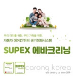 광주전남출장에바크리닝/ 자동차에어컨냄새제거 히터냄새제거전문 카롱코리아 : 탑클린