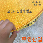 [주영산업직영점] 깔깔이, 안전바, 자동바 , 고급형 PE 벨트 폭 5cm X 길이 50M : 굿스토어샵