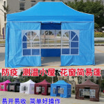 야외 방수 전동차 행사용 옥상 사방 우막 3면에 차양 두툼한 다리 야시장 바비큐 노점 접이식 방역 네발 화창 천막000178935 : 페어프라자