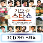 2CD 노래 - 가요 스타쇼 : 미라클ENT