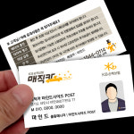 KB 손해보험 매직카 긴급출동명함 사진 명함 395 : 마인드사이즈