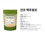 맥주효모후기 맥주 효모의 효능 리투아니아 효모 리투아니아산 : bo-mall