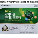 유한m 아이파워루테인포르테 45캡슐X2개 / 눈건강 컴퓨터 야간운전 비타민 마그네슘 아연 베타카로틴 마리골드 : 그린건강