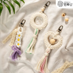 직접만드는 마크라메키링만들기 집순이diy키트 직장인취미키트 하트 UDPFB0191 : 민화샵