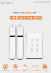 보탬 자동으로 불 켜지는 화장실 센서 모션 감지 : 국민센서
