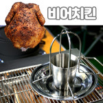 비어캔치킨 비어치킨 캠핑 : 아웅다움