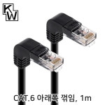 ㄱ자 랜선 랜케이블 꺽인 꺾인 꺽임 기역자 90도 납작 인터넷선 CAT5E 오른쪽1m : 706하우스