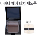 아바타 헤어 터치 섀도우 증모제 탈모커버 새치 흑채 : 뽀꼬뽀꼬닷컴