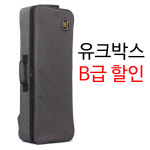 우쿨렐레 케이스 유크박스 B급 상품-콘서트/테너 선택가능 : 로코망고 우쿨샵