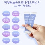 식약처 피부유산균 신 포스트 파라 바이오틱스 가루 스틱 장정착 프롤린 코팅 5세대 사균체 : 행복덩어리