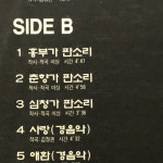 박선미 창 RAP LP 2135 : vintage record
