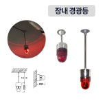 국산 장내경광등 230X현장조정 차량감지 주의경보 신호장치 경고음 사고미연방지 : 빅피플코리아