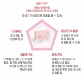 뉴랜드올네이처(알로에), 로제골드 플러스 : 뉴랜드올네이처 서산중앙지사