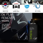 국산 세차장 셀프세차 차 앞유리 강력 유막 제거제 간편 자동차 유막리무버 180ml : 핑크나라