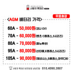 부산 금정구 온천장 출장배터리 자동차밧데리교체 : 사랑의빳데리 온천장점