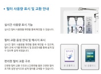 하이리빙 블루웰 알칼리이온수생성기 : HL쇼핑몰