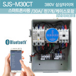 3상타이머 삼상타이머 타임스위치 3상4선식 모터펌프용 아날로그 기계식 디지털 380v : 지엘하이