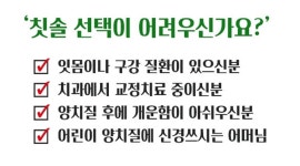 치아 교정용 치과 칫솔 어금니 GUM 잇몸 치솔 : 상아네