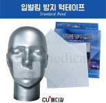 [당일발송] 입벌림방지 턱테이프 / 2개 구매시 무료배송 / 60회 2개월분 입벌림밴드 : 산소발생기 CU메디칼