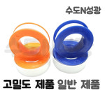 연결T밸브형(신주도금) 두갈래 원터치닛블 비데티 티밸브 세탁기 온수기 수도 배관 : 수도N성광