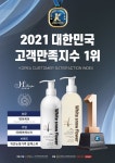 눈꽃볼륨트리트먼트150ml 볼륨 빵빵 푸석한모발 극손상모케어 NO워시 가능 헤어에센스 : 수현유통