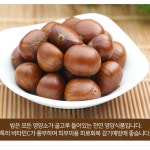 경주밤 국내산 생 공주 율 단 밤 : 블루밤